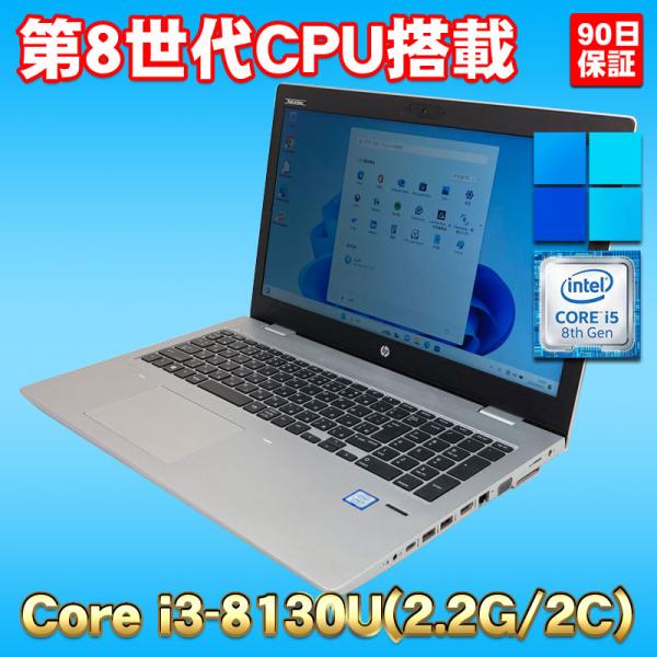 Windows11 第8世代 爆速Corei3搭載 オールインワンPC ★ HP ProBook 6...