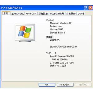 WindowsXP SP3 2010年製 高速...の詳細画像5