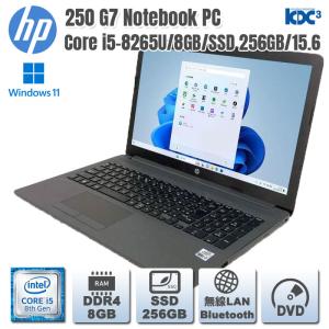 Windows11 第8世代CPU搭載 オールインワンPC ★ HP 250 G7 Notebook PC Core i5-8265U(1.6G/4C/8T) メモリ8GB SSD256GB DVD-RW