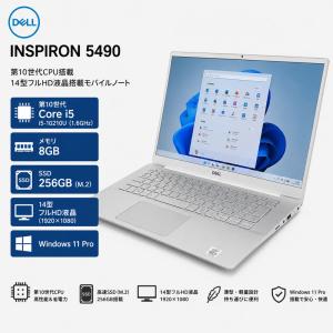Windows11 第10世代CPU搭載 14型フルHD液晶 高速M.2使用 ★ DELL INSPIRON 5490 Core i5-10210U(1.6G/4C/8T) メモリ8GB SSD256GB(M.2)