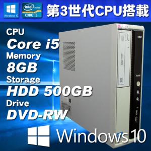 Windows10パソコン 第3世代CPU搭載 ★ NEC Mate MK29ML-G Core i5-3470S(2.9G/4コア) メモリ8GB HDD500GB DVD-RW｜kdc-3