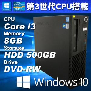 Windows10パソコン 第3世代CPU搭載 Lenovo  ThinkCentre M72z Core i3-3220 メモリ8GB HDD500GB DVD-RW VGA/DVI｜kdc-3