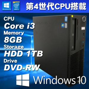 Windows10パソコン 第4世代CPU搭載 Lenovo ThinkCentre M73 Small Core i3-4130 メモリ8GB HDD1TB DVD-RW VGA/DisplayPort｜kdc-3