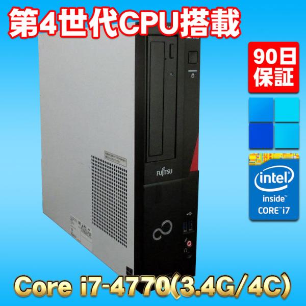 Windows11 第4世代Corei7搭載 新品SSD使用 ★ 富士通 ESPRIMO D552/...