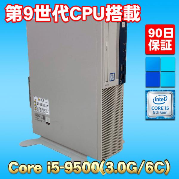 Windows11 第9世代Corei5搭載 ★ NEC Mate MKM30E-6 Core i5...