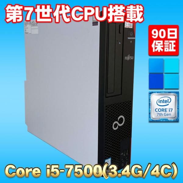 Windows11 第7世代CPU搭載  新品SSD使用 ★ 富士通 ESPRIMO D587/SX...