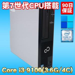 Windows11 第9世代CPU搭載 大容量SSD使用 ★ 富士通 ESPRIMO D588/BX Core i3-9100(3.6G) メモリ16GB SSD256GB DVD-RW VGA/DVI/DP｜kdc-3