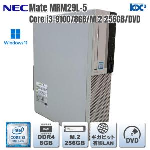 Windows11 2019年モデル 第9世代 高速M.2使用 ★ NEC Mate MRM29L-5 Core i3-9100(3.6G/4コア/4スレッド) メモリ8GB SSD256GB DVD