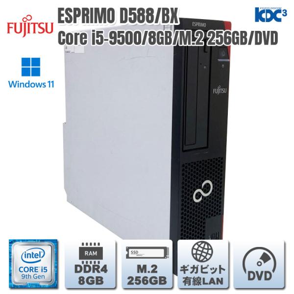 Windows11 第9世代CPU搭載 高速M.2使用 ★ 富士通 ESPRIMO D588/BX ...