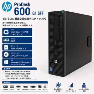WindowsXP+7 デュアルOS 第4世代CPU搭載 高速SSD使用 ★ HP ProDesk 600 G1 SFF Core i7-4770(3.4G/4C8T) メモリ8GB SSD250GB*2 DVD