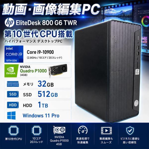 Windows11 第10世代CPU搭載 QuadroP1000(4GB) ★ HP EliteDe...