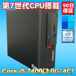 高速SSD使用 第7世代CPU搭載 コンパクトPC ★ Lenovo ThinkCentre M710e Core i5-7400(3.0G/4コア) メモリ8GB SSD256GB HDD1TB DVD｜kdc-3
