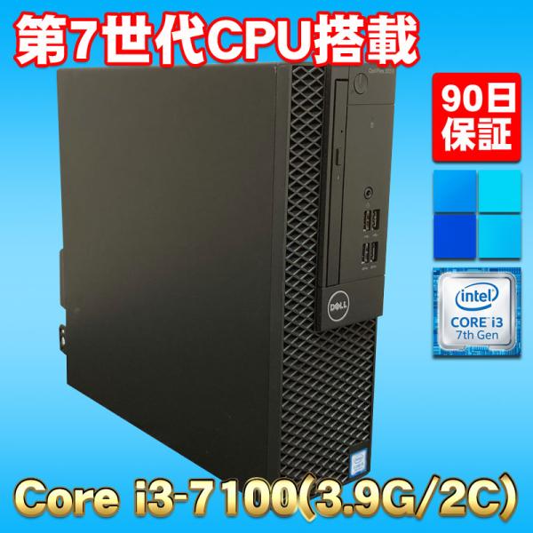 Windows11 第7世代CPU搭載  ★ DELL OptiPlex 3050 SFF Core...