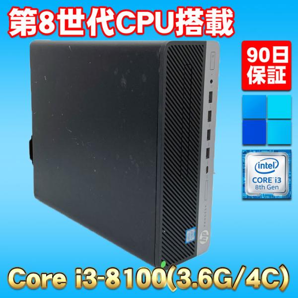 激安PC！ Windows11 第7世代CPU搭載 ★ HP ProDesk 600 G4 SFF ...