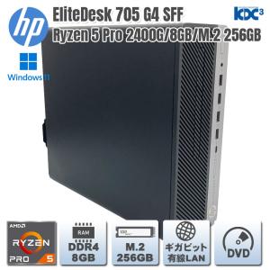 Windows11 Ryzen5Pro(2018年製) RadeonGPU ★ HP EliteDesk 705 G4 SFF Ryzen 5 Pro-2400G(3.6G/4C/8T) メモリ8GB SSD256GB DVD