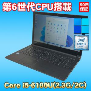 メモリ追加！ Windows11 オールインワンノートPC 第6世代CPU搭載 ★ 東芝 dynabook B55/K Core i3-6100U(2.3G/2コア) メモリ16GB SSD256GB｜kdc-3
