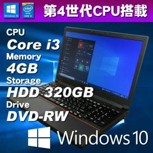 Windows10 ノートパソコン 第4世代CPU搭載 富士通 LIFEBOOK A574/KX Core i3-4000M メ モリ4GB HDD320GB DVD-RW 15.6型HD｜kdc-3