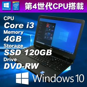 Windows10 ノートパソコン 第4世代CPU搭載 DELL Latitude E5540 Core i3-4030U メモリ4GB SSD120GB DVD-RW 15.6型HD 無線LAN｜kdc-3