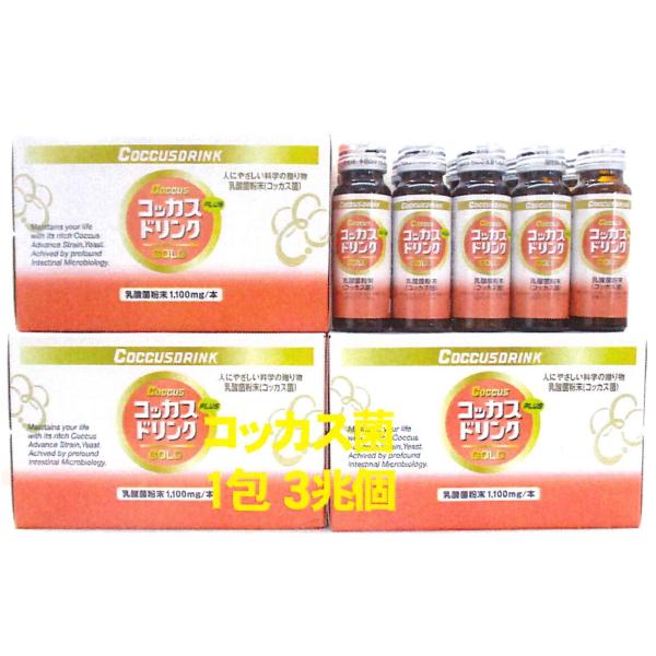 コッカスドリンクゴールドx30瓶(会員特価19800円↓下記)アドバンス・1瓶50mLコッカス菌3兆...