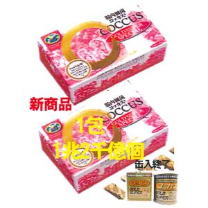 新 コッカス・ゴールドスーパー スペシャル 【2個セット】100g （1g