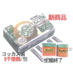 コッカスゴールドスペシャルx1箱・濃縮乳酸菌コッカス1包9千億個・アドバンス化粧箱入(安い代替品⇒画像参照) <会員限定・優待価格>｜kdckdc