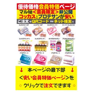 コッカスドリンクゴールドx10瓶・アドバンス(...の詳細画像1