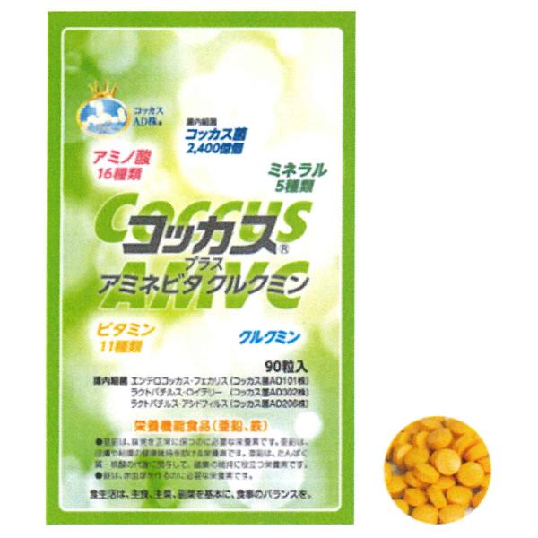 アミネビタクルクミンコッカス90粒入x1袋(会員特価2680↓下記)アドバンス・コッカス菌3粒240...