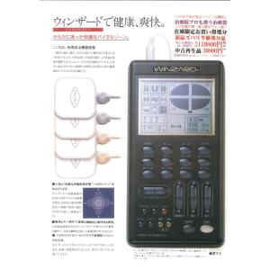 アドバンス低周波治療器ウィンザード・充電バッテ...の詳細画像3