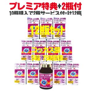 送料無料! 大変お得な5箱セット！アラプラスゴールドEX 180粒（60粒×5