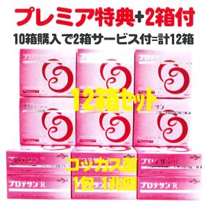 腸活　善玉菌　サプリメント　コッカス　プラス　アミネ　ビタクルクミン　3袋 コッカスプラスアミネビタクルクミン90粒入り 腸内フローラ 善玉