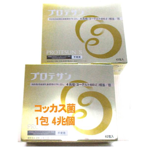プロテサンS62包入x2箱・ニチニチ製薬・大人高齢向コッカス菌1包4兆個・(代替品⇒画像参照) <会...