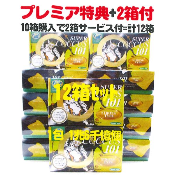 スーパーコッカス101x10箱+特典2箱サービス=12箱set(会員特価368千円)アドバンス・(会...