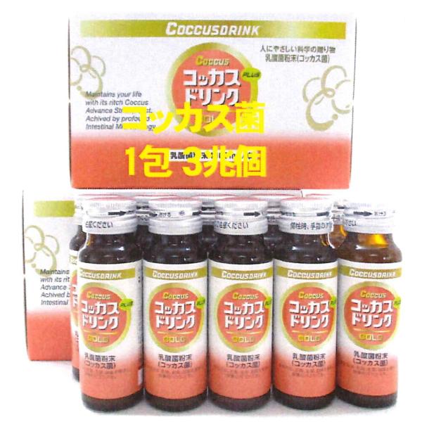 コッカスドリンクゴールドx20瓶(会員特価13500↓下記)アドバンス・コッカス菌1瓶3兆個