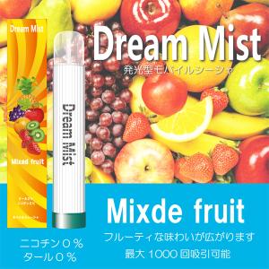 DreamMist 発光型モバイルシーシャ【ドリームミスト】吸引1000回｜kdd-yafuu-store