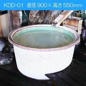丸型ロクロ成型（HI-01型）直径900×高さ550ｍｍ　陶器風呂　信楽焼