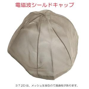 電磁波シールドキャップ 372Dの詳細画像1