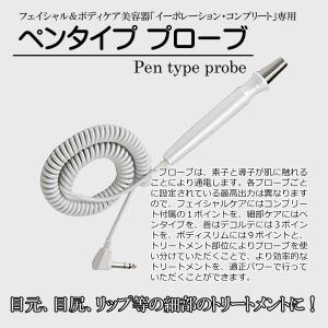 オプション付き イーポレーション コンプリート 9ポイントプローブ オプション付き イーポレーション コンプリート 9ポイントプローブ 9