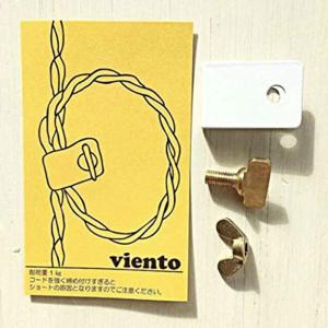 Sunyow viento コードクリップ ペンダントライト用 ホワイトCC-01WH｜kdline