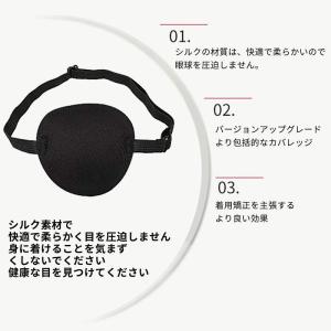 おしゃれ眼帯の商品一覧 通販 Yahoo ショッピング