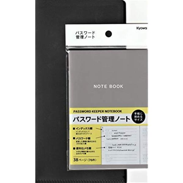パスワード管理ノート 手帳に挟めるサイズ 厚口ホルダー 日本製