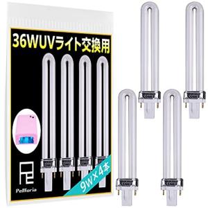 Pellforia UVライト レジン用 36W UVランプ 4本セット 交換用 替え電球 ジェルネイル 硬化用 ライト｜kdline