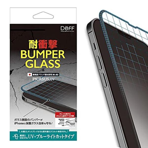 Deff（ディーフ） BUMPER GLASS for iPhone 13 ガラスのフチに凹凸のある...