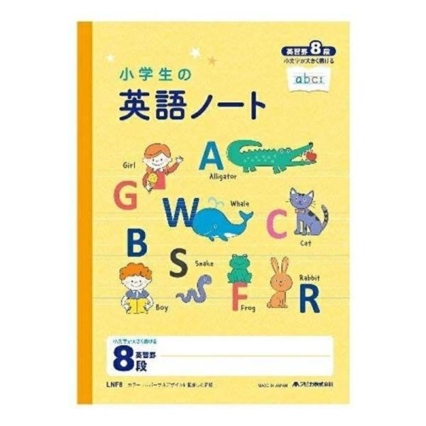 アピカ 小学生の英語ノート 8段 3個セット