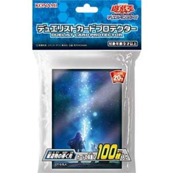 遊戯王OCG デュエルモンスターズ デュエリストカードプロテクター 星遺物の導く先