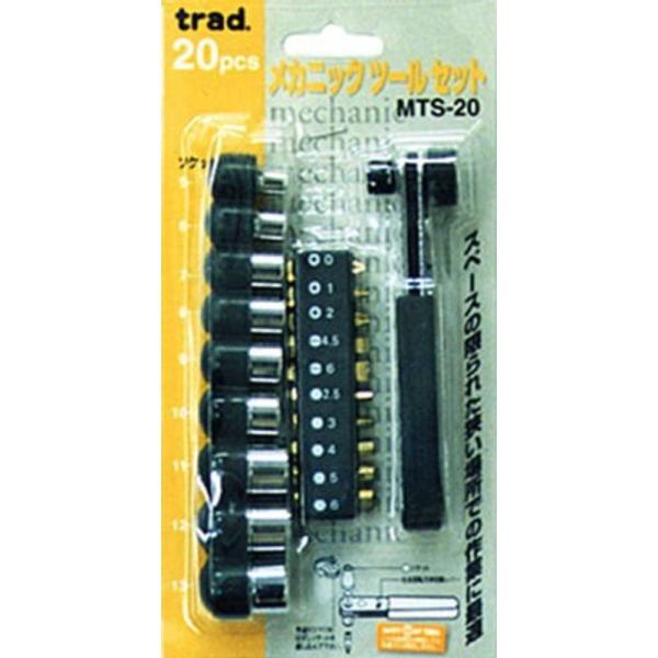 trad 6.35mm角20PCSメカニックツールセット MTS-20