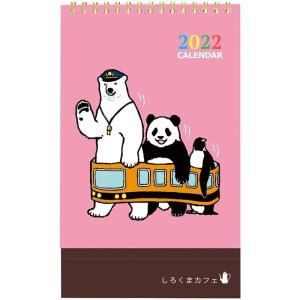 しろくまカフェ グッズの商品一覧 通販 Yahoo ショッピング