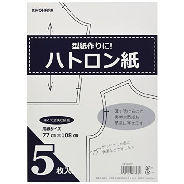 清原 KIYOHARA ハトロン紙 5枚入り 77cm×108cm SEW02
