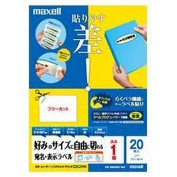 maxell カラーレーザー・IJ対応 宛名・表示 ラベル A4 フリーカット20枚入 M88409...