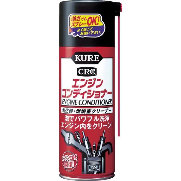 KURE(呉工業) エンジンコンディショナー (380ml) 四輪ガソリン自動車専用気化器・燃焼室ク...