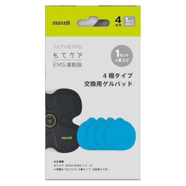 maxell ACTIVE PAD もてケア EMS運動器 交換用ゲルパッド 4極用 1セット(4枚...